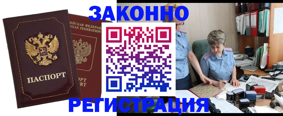 временная регистрация для всех в Кольчугино