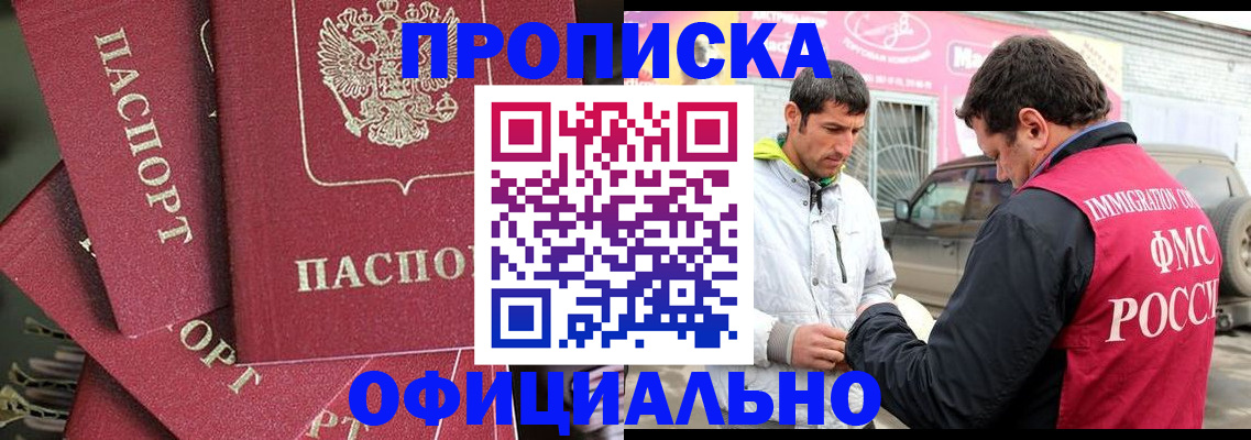 прописка от собственника в Кольчугино