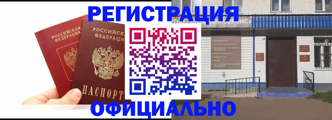 временная регистрация 2025 в Кольчугино