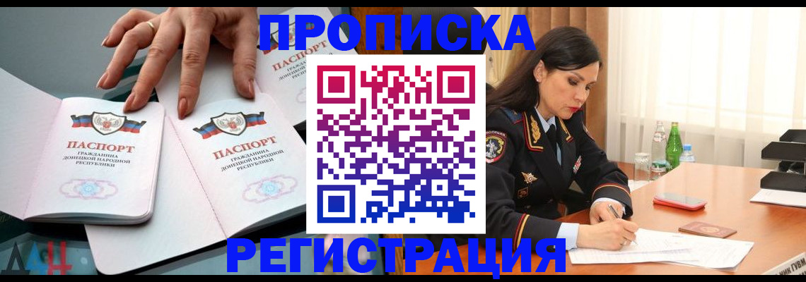временная прописка в Кольчугино