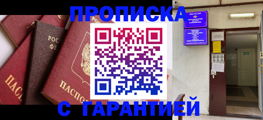 временная регистрация для школы в Кольчугино