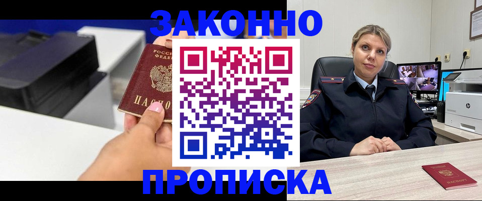прописка регистрация в Кольчугино