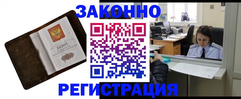 прописка в квартире в Кольчугино