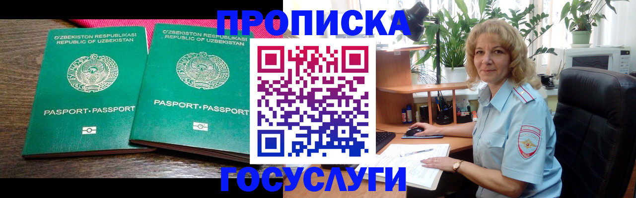прописка 2025 в Кольчугино