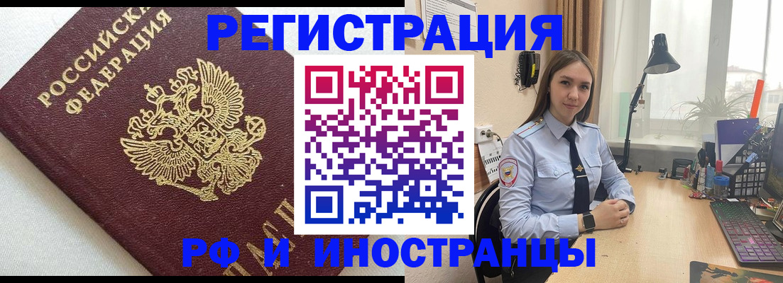 временная регистрация надежно в Кольчугино
