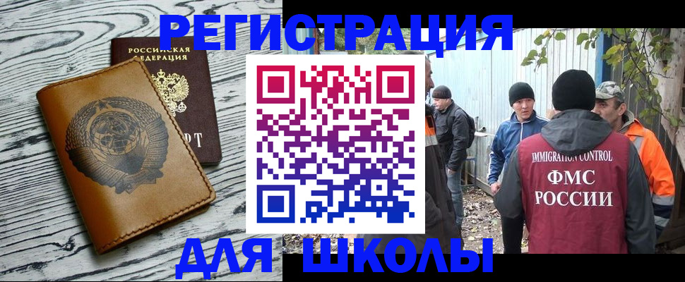 прописка в Кольчугино